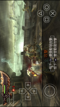 战神：斯巴达幽灵安卓版v1.6截图4