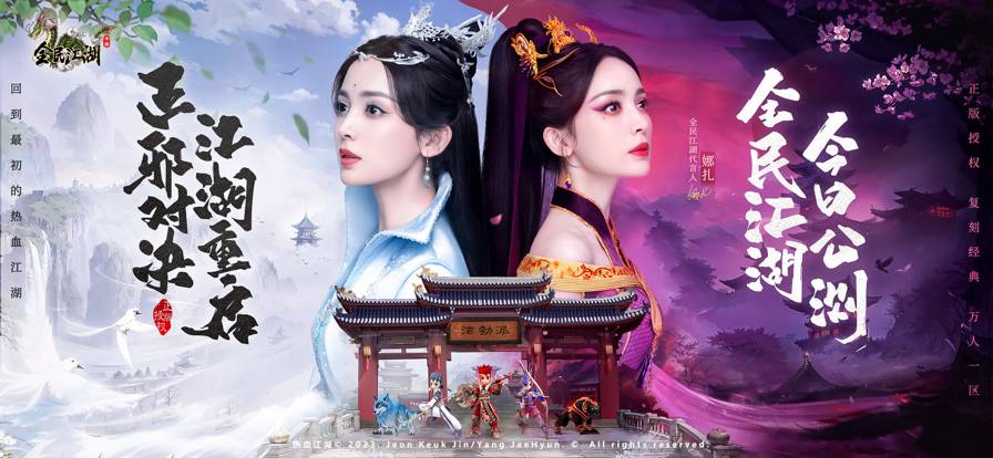 全民江湖官网版v2.1.4截图1