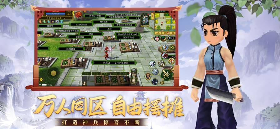 全民江湖官网版v2.1.4截图2