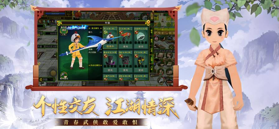 全民江湖官网版v2.1.4截图5