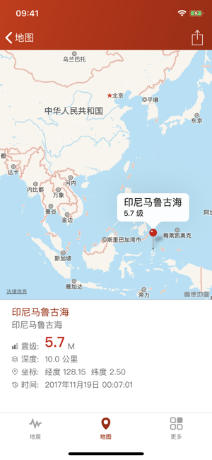 地震云播报v2.0.4截图2