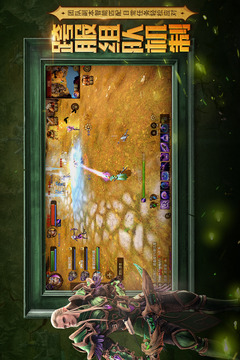 光明大陆v1.5截图2