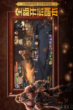 光明大陆v1.5截图3