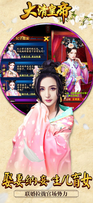 大清皇帝手机版v1.5截图1