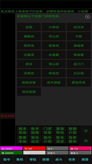 白马啸西风官网版v1.5截图2