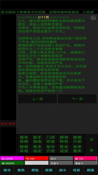 白马啸西风官网版v1.5截图4