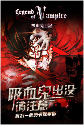吸血鬼日记安卓版v1.5截图1
