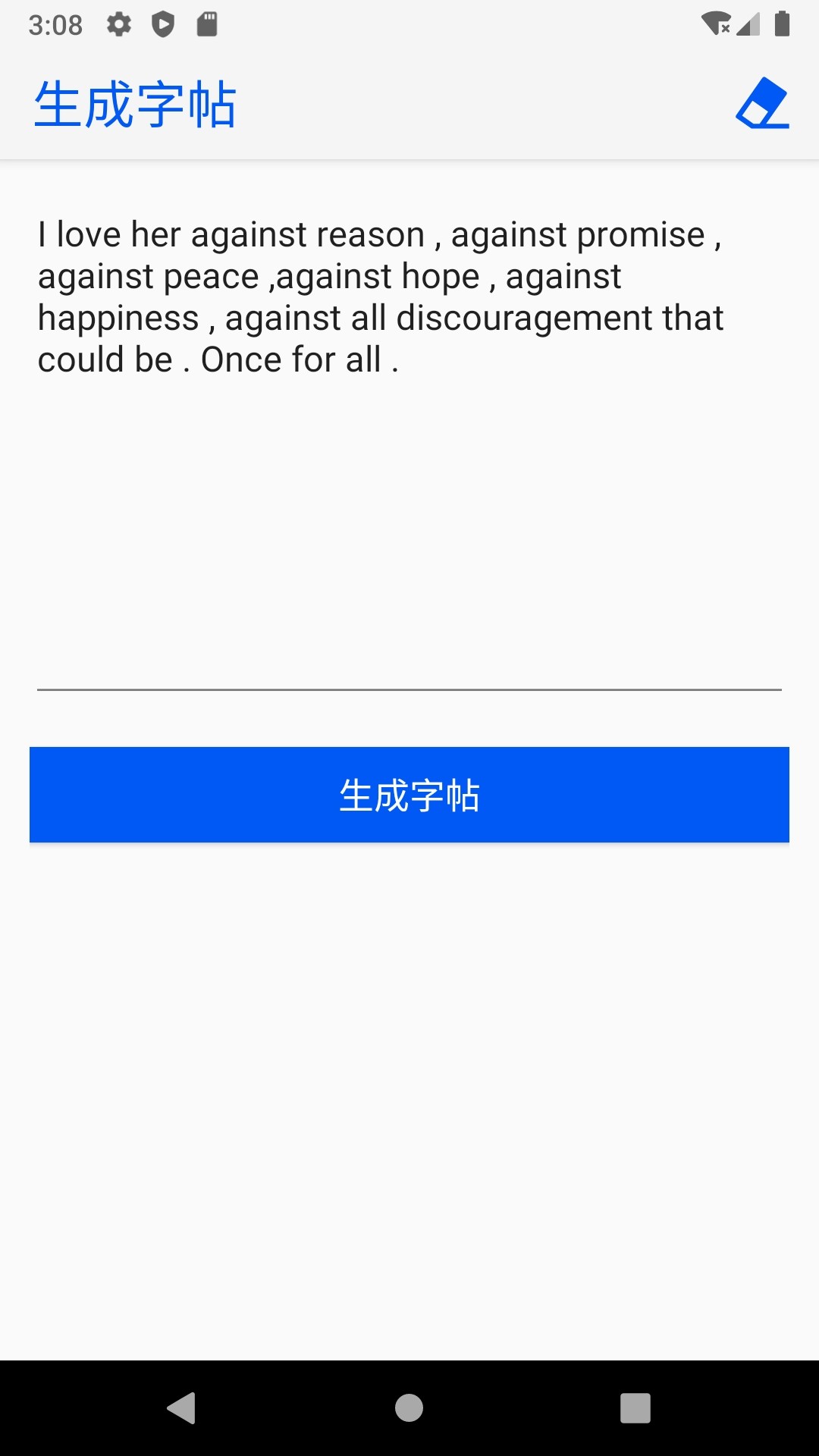 英文书法v1.7截图1