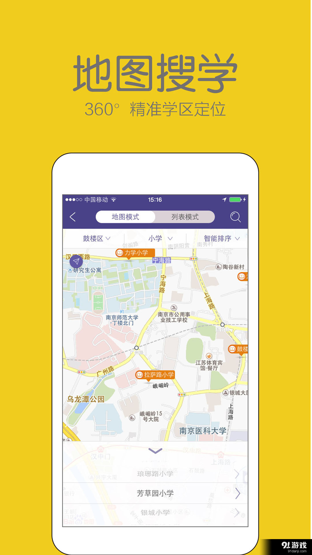 好学升v2.3.4截图2