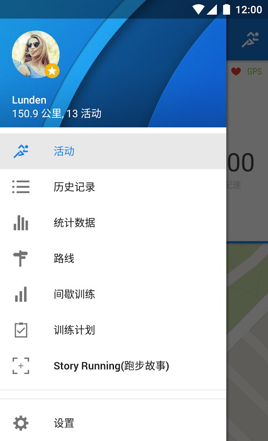 RuntasticPRO免费版v8.9.6截图1