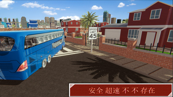 超级司机手机版v1.5截图2