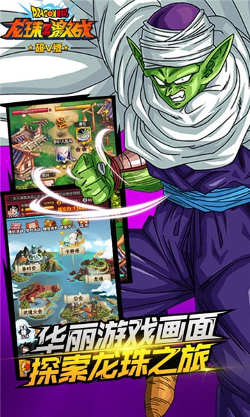 七龙珠Z激战官网版v1.5截图1