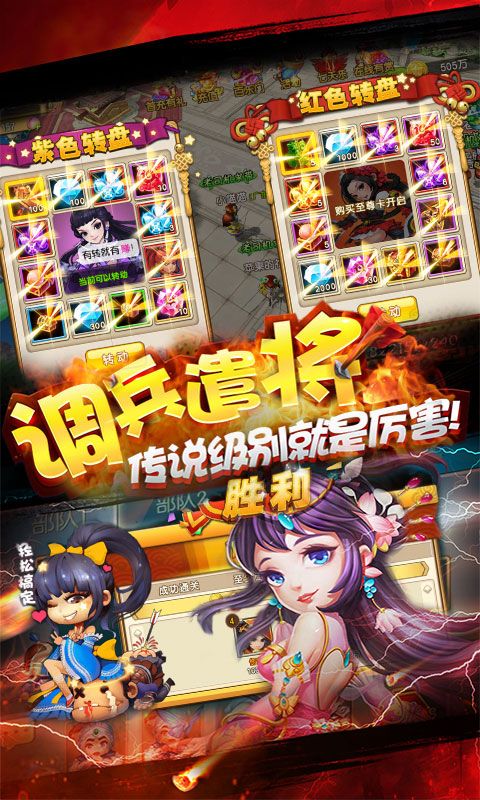 乱点三国v1.4截图1