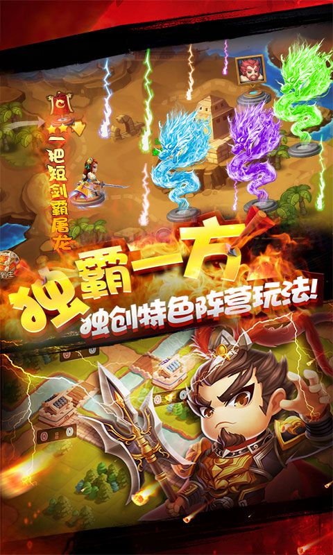 乱点三国v1.4截图3