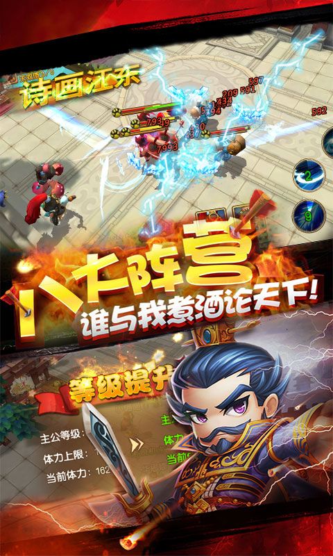 乱点三国v1.4截图4