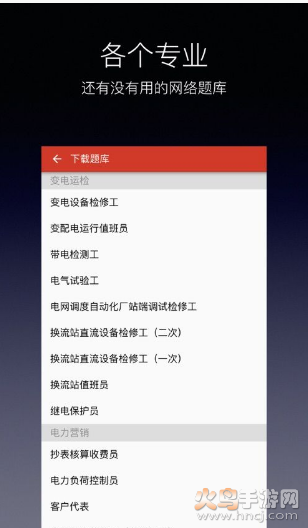 中石油技能鉴定题库手机版v1.2.10截图2