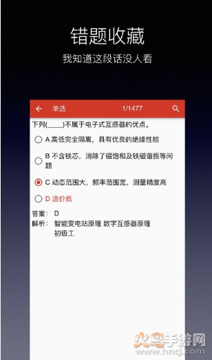 中石油技能鉴定题库手机版v1.2.10截图4