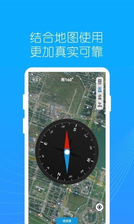 地罗指南针v1.0.3截图4