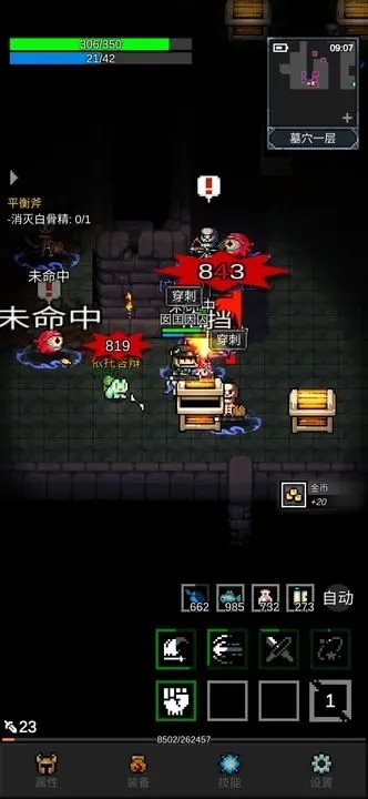 光之守护者菜单手机版v1.0.3截图1