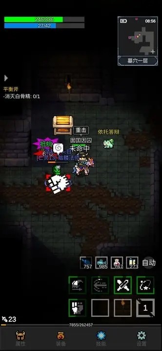 光之守护者菜单手机版v1.0.3截图2