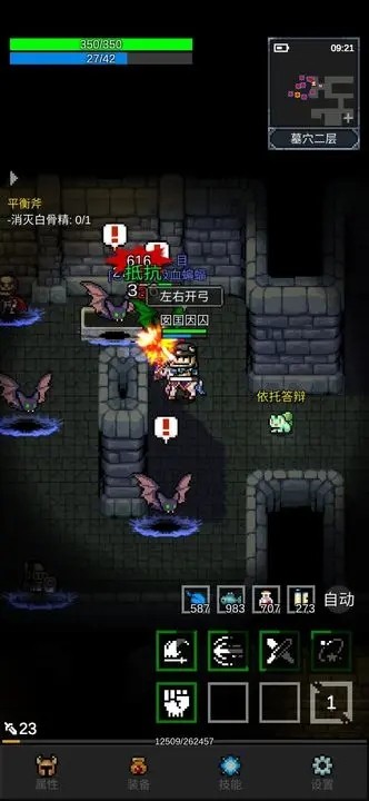 光之守护者菜单手机版v1.0.3截图3