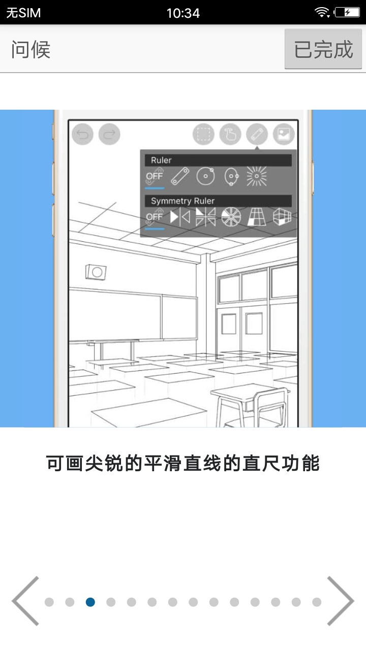 爱思画笔XibisPaintXv8.1.5截图1