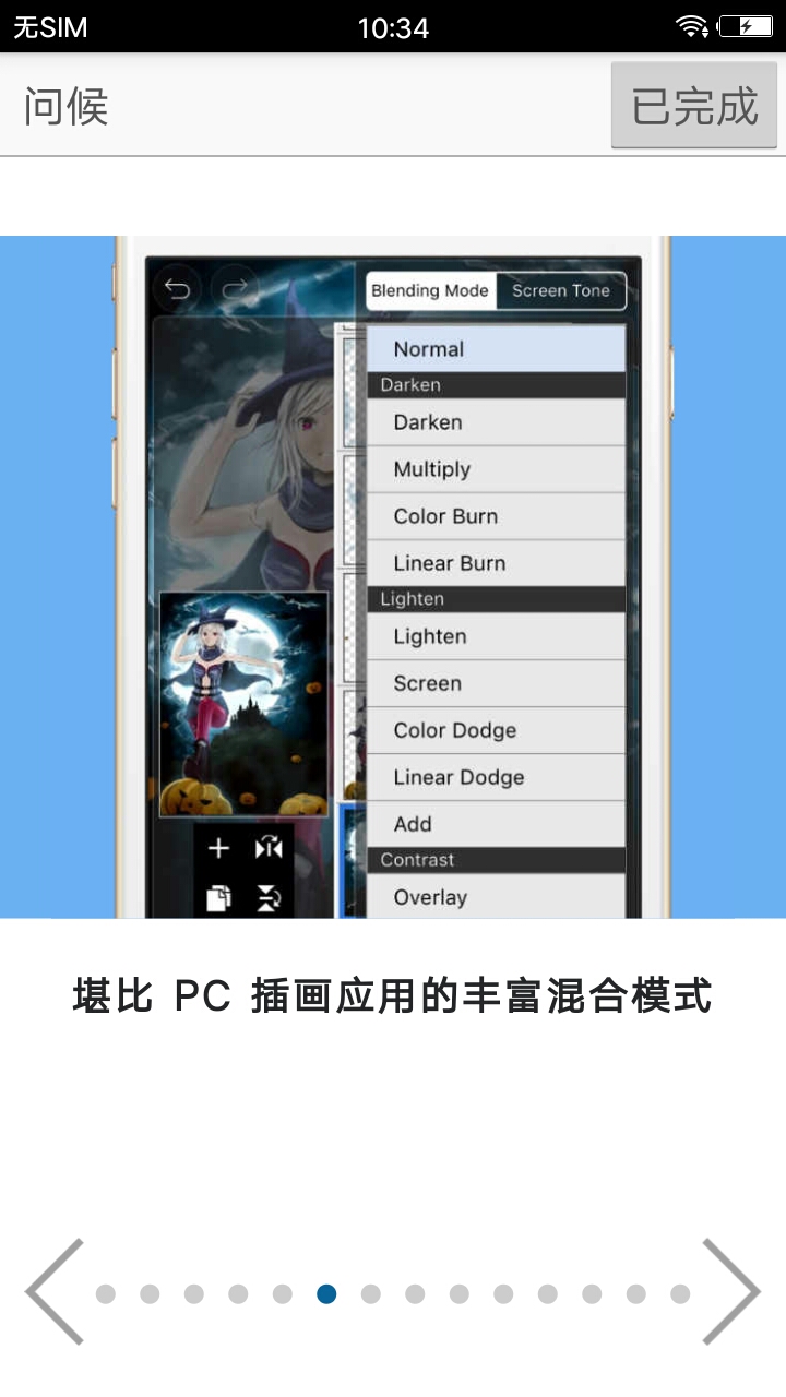 爱思画笔XibisPaintXv8.1.5截图2