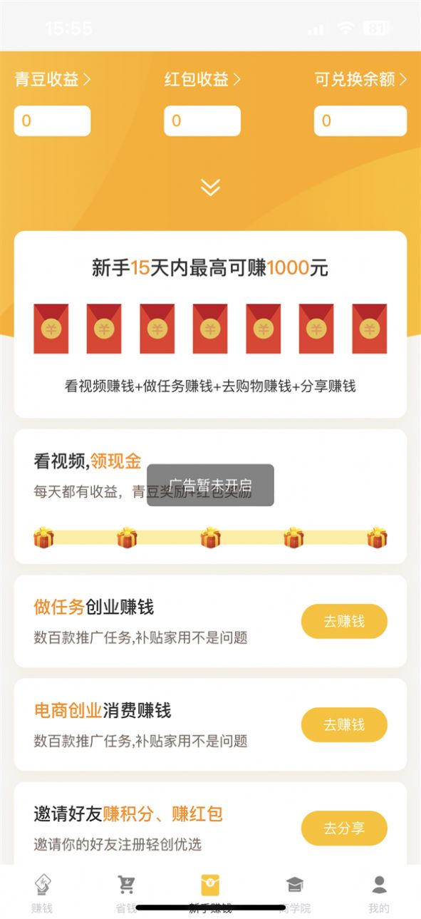 红蚁农创手机版v3.0.1截图3