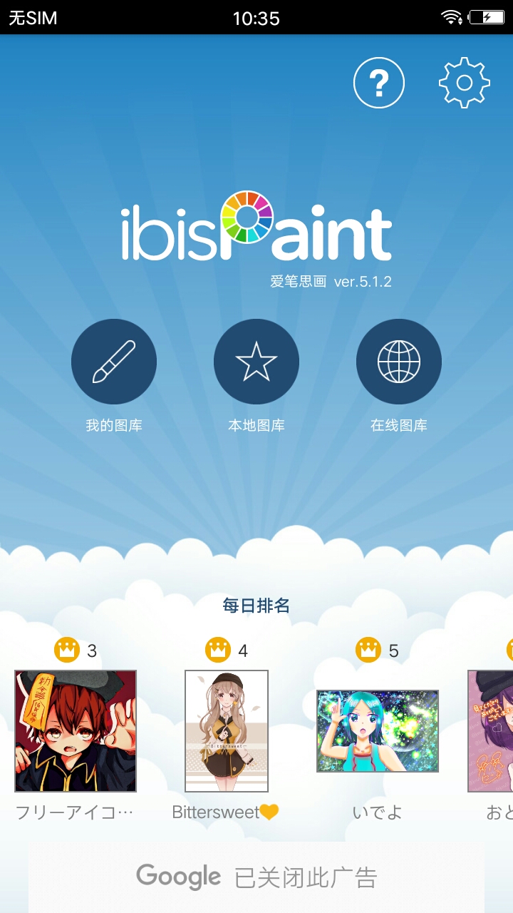 爱思画笔XibisPaintX免费版v8.1.5截图3