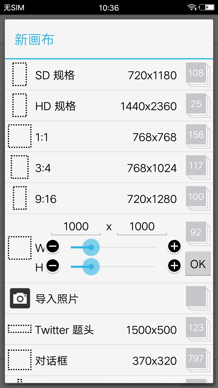 爱思画笔XibisPaintX免费版v8.1.5截图4