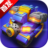 坦克制造免费版v1.5