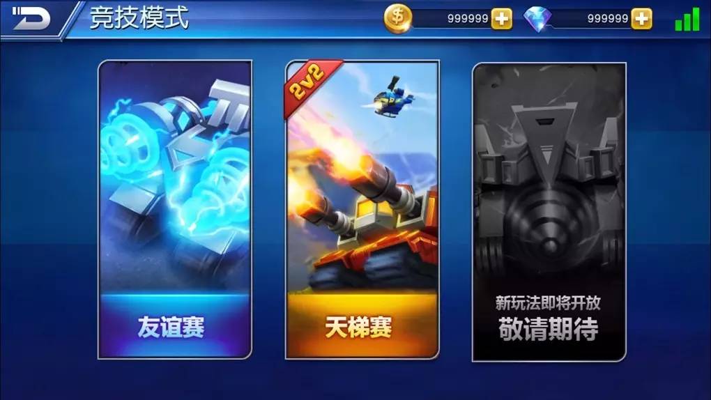 坦克制造免费版v1.5截图1