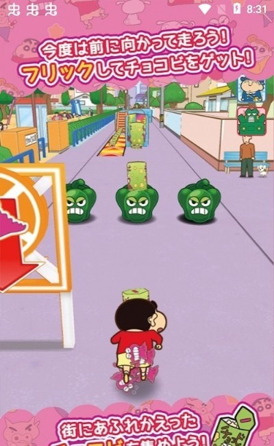 蜡笔小新春日部跑酷手机版v1.5.9截图4