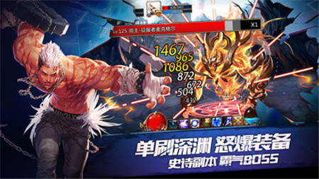 奇迹地下城免费版v1.5截图4