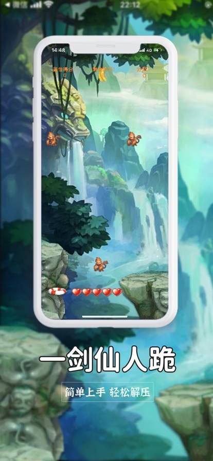 一剑仙人跪官网版v1.4截图4