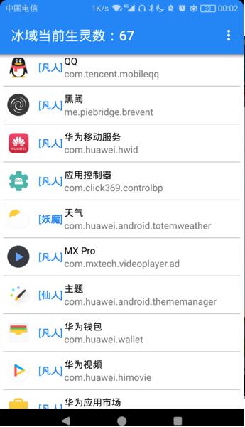 冰域官网版v1.13截图1