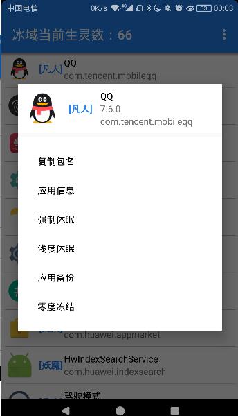 冰域官网版v1.13截图2