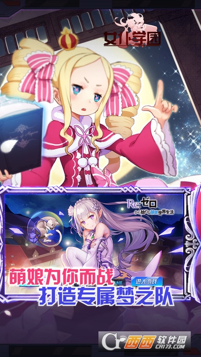 女仆学园安卓版v1.5截图1