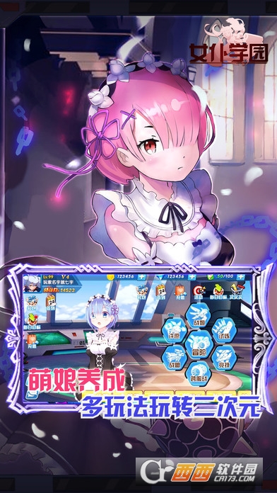 女仆学园安卓版v1.5截图2