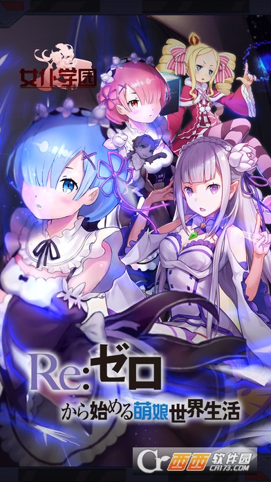 女仆学园安卓版v1.5截图3