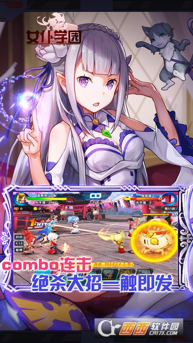 女仆学园安卓版v1.5截图4