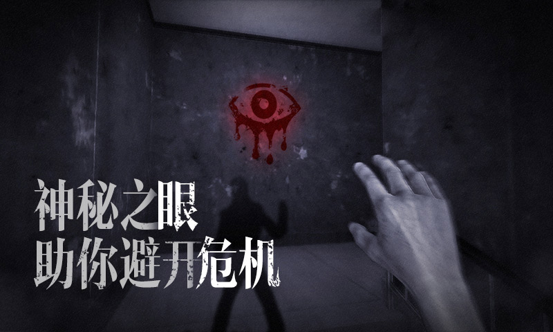 眼之魂v6.1.97截图2