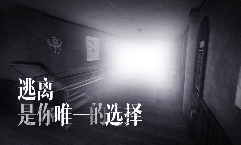 眼之魂免费版v6.1.97截图3