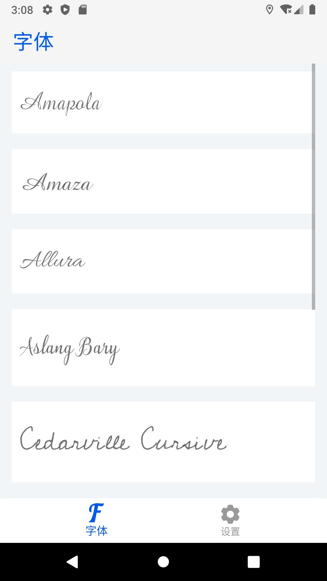 英文书法v1.7截图2