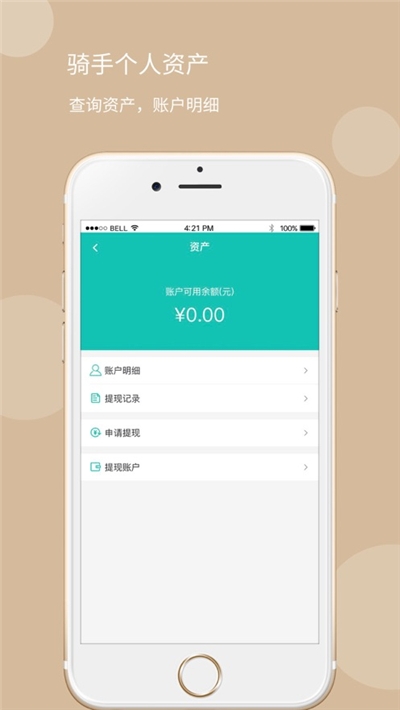 鲁班外卖骑手端v0.1.8截图1