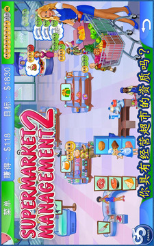 超市管理官网版v1.6截图1