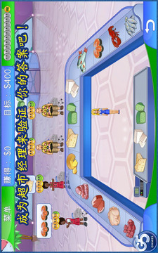 超市管理官网版v1.6截图2