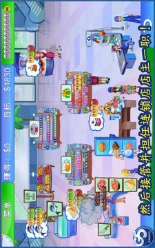 超市管理官网版v1.6截图3