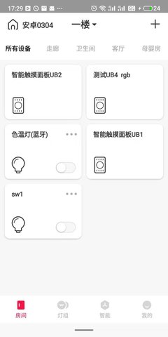 L-Homeios版v2.8截图1