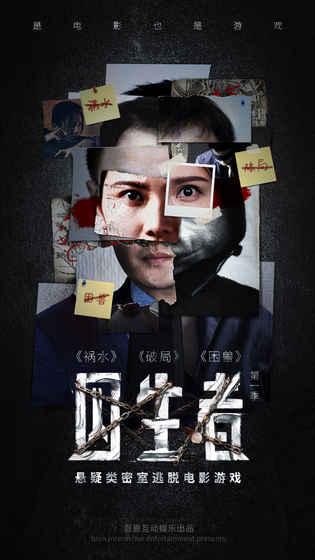 囚生者v1.8截图1